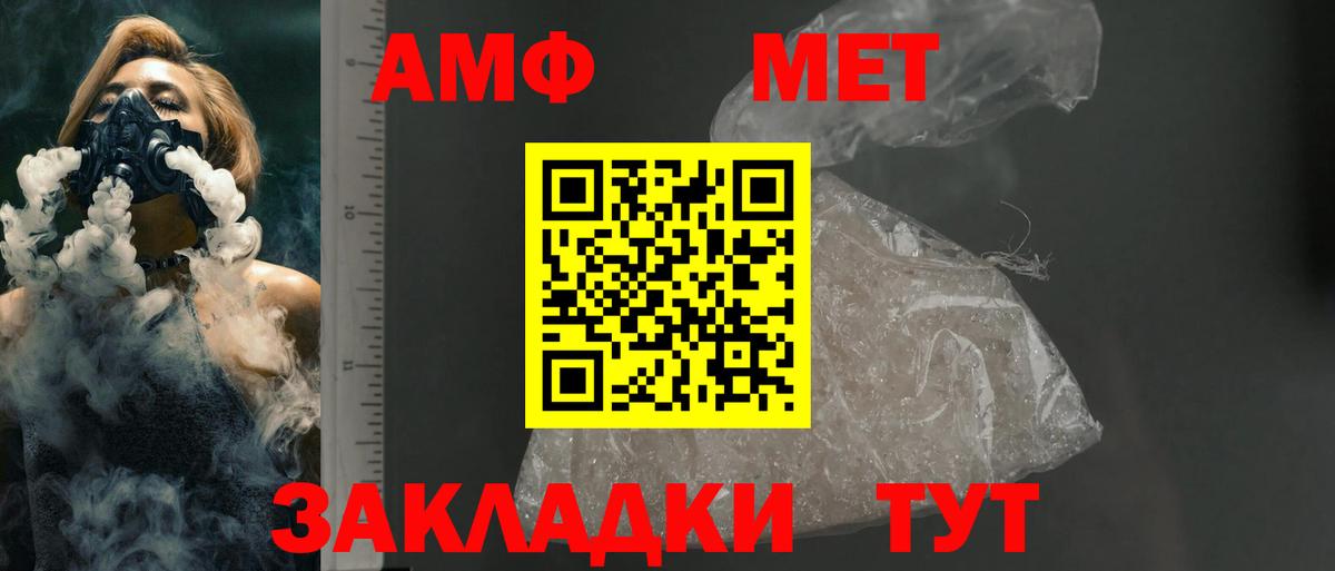 АМФЕТАМИН 98%  АМФЕТАМИН  Рубцовск  Вход с VPN 