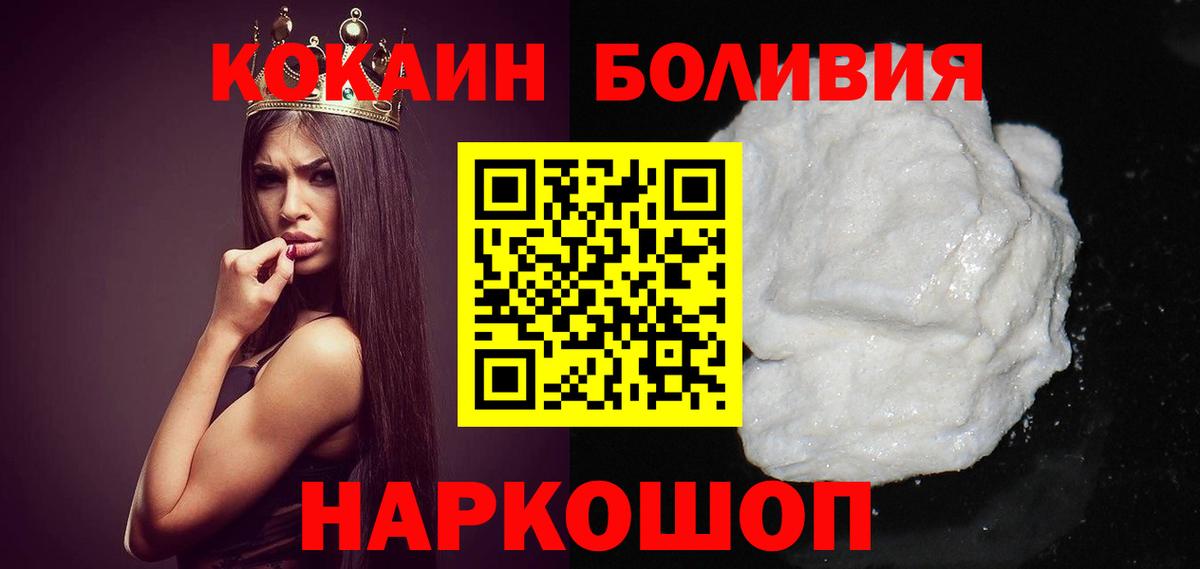 Рубцовск  COCAIN VHQ  Cocaine FishScale  Вход с VPN 