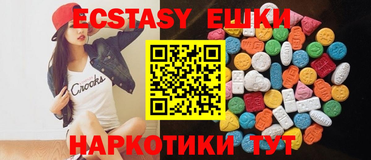 Ecstasy MDMA Рубцовск