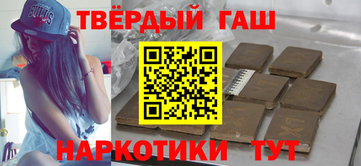 Гашиш  ГАШИШ гашик  ГАШИШ Ice-O-Lator  Вход с VPN  Рубцовск 