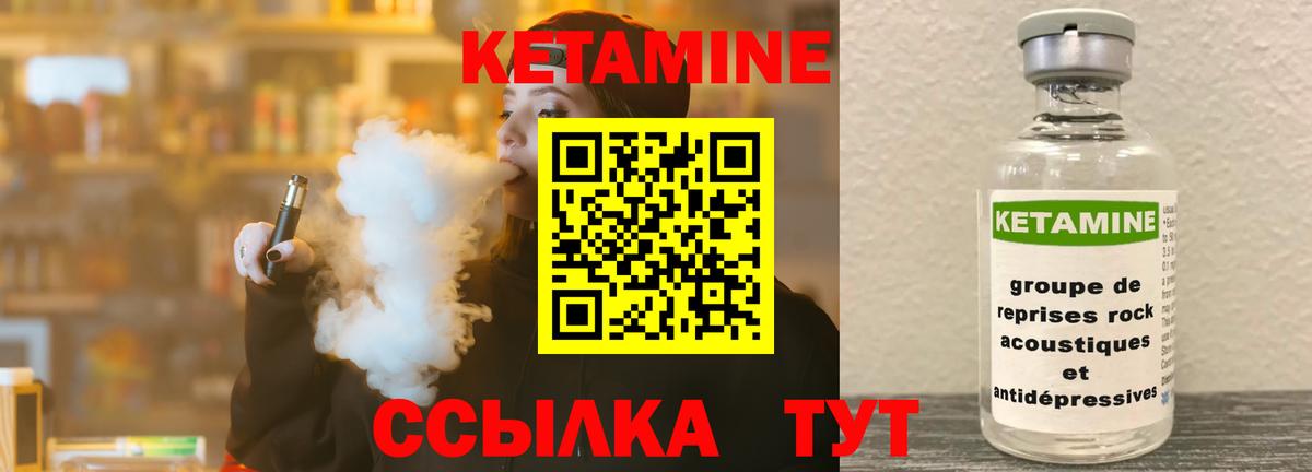 КЕТАМИН VHQ  КЕТАМИН VHQ  Рубцовск  Вход с VPN 