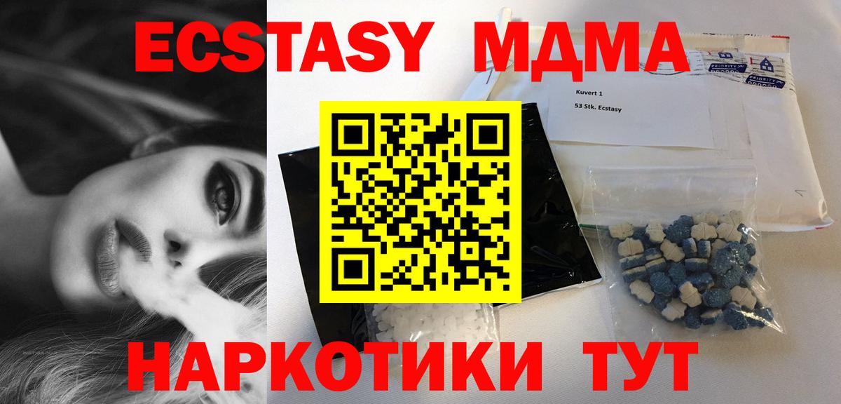 MDMA  Вход с VPN  МДМА VHQ  Рубцовск  МДМА VHQ 