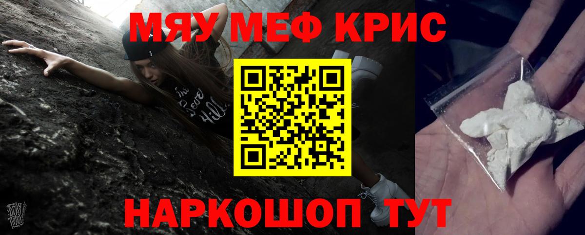 МЕФ мука Рубцовск