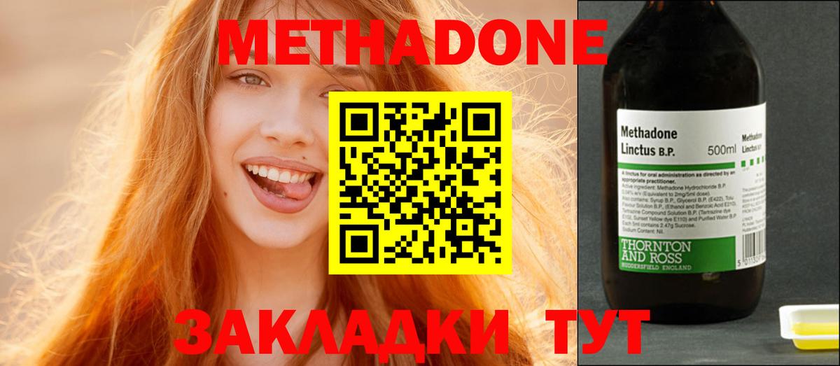 Рубцовск  мега tor  Вход с VPN  Метадон methadone 