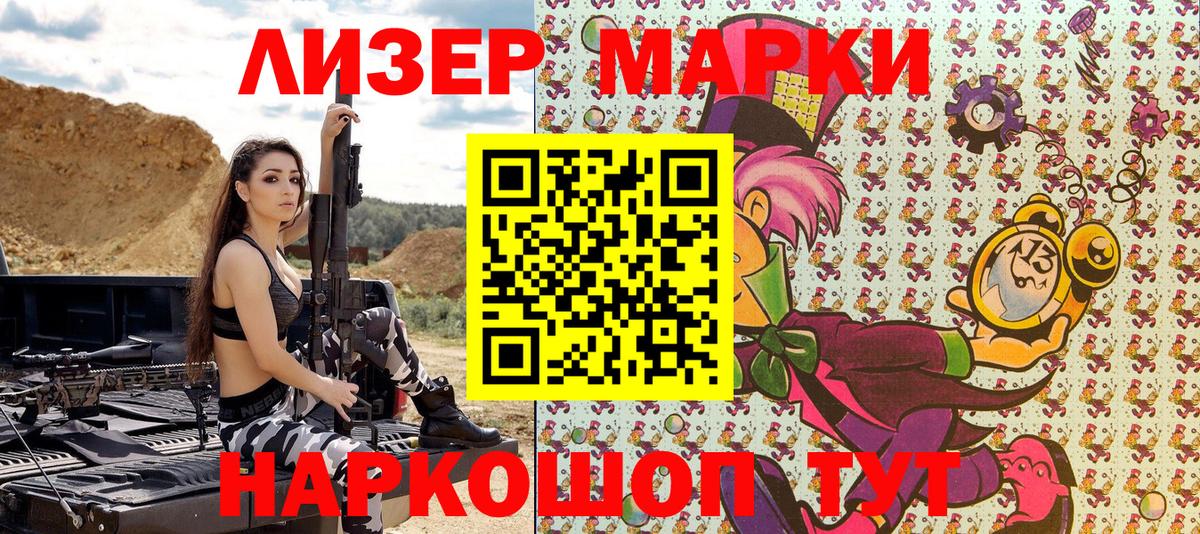 Марки N-bome 1,5мг Рубцовск