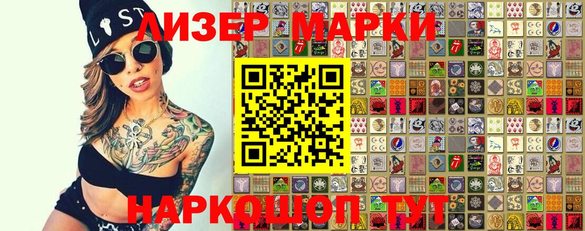Рубцовск  Марки NBOMe 1500мкг  где можно купить наркотик  Марки N-bome  Марки NBOMe 1500мкг  Вход с VPN 