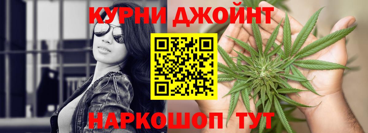 Каннабис марихуана Рубцовск
